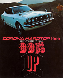 1971.02 - Hardtop 1600 (2 page) (JP)